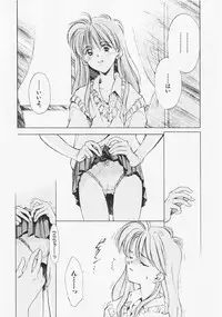 [Mizuhara Kenji] Yume de Ai mashou.