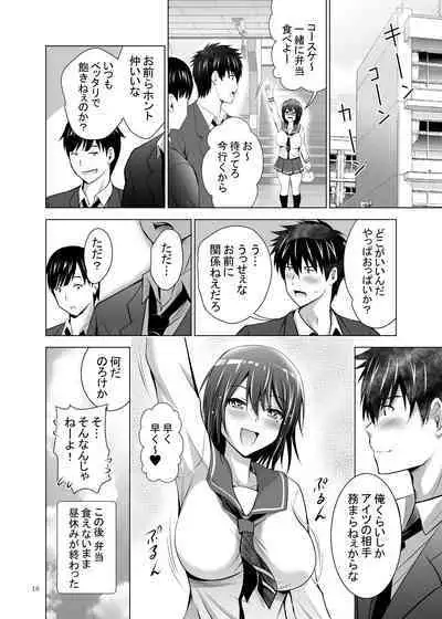 Ore-tachi dake no Sannin no Kanojo