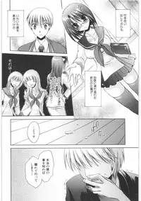 [Shinonome Ryu] LOVE ＆ HATE 2 ～HATELY ANGEL～