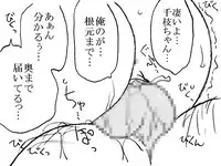 [Ribons Nights (Kyouno Aki)] 35-sai mo Toshiue no Ossan to Enkou [Digital]