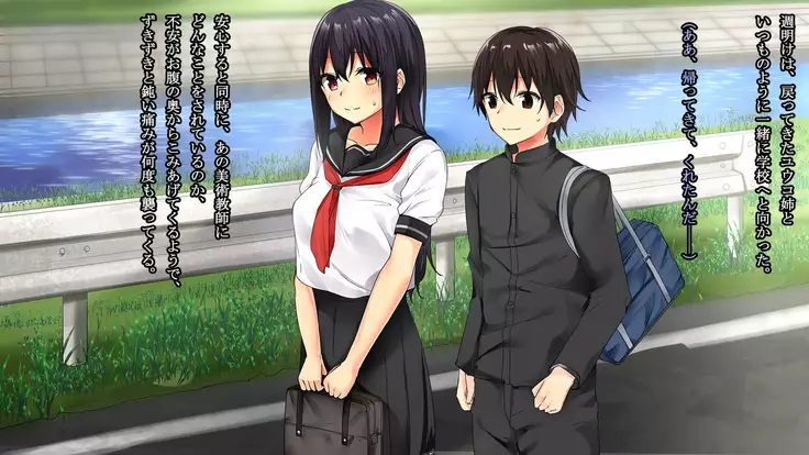 Osananajimi Chijoku Kyouiku - Houkago no Bijutsushitsu de Kairaku ni Ochiteiku Kanojo no Chitai