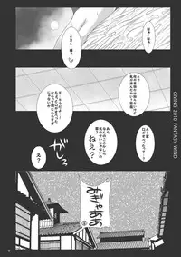 [FANTASY WIND (Minazuki Satoshi, Shinano Yura)] Seika (Koihime Musou) [Digital]