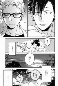 (HaruCC20) [MICROMACRO (Yamada Sakurako)] Tama ni wa Onsen demo. (Haikyuu!!)