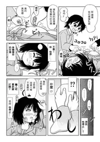 [Chimee House (Takapi)] Chiru Roshutsu 4 [Chinese] [個人漢化]