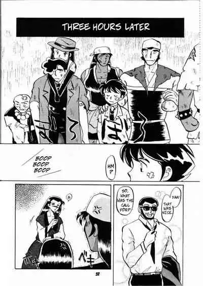 [Cha Cha Cha Brothers, Rupinasu Touzokudan (Yokoyama Chicha)] Ginrei Hon VII (Giant Robo) [English] [Rewrite] [Copy Of] [Decensored]