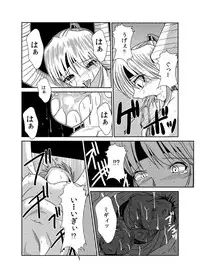 [Dokidoku Jikkenshitsu (Supopo Bitch Tagosaku)] Dokidoku Jikkenshitsu [Dead End]