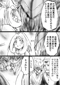 [Dende] Fushigi Sekai -Mystery World- Nonona 25 ~Chifuyu no Futanari Inma Rinkan Goku to Shizuka naru Mura Musume Myurure~