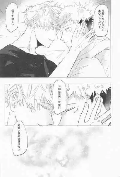 sekaiichikawaiikimihe