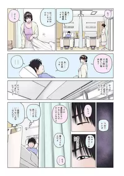 WEB Ban COMIC Gekiyaba! Vol. 144