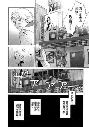 エロスの種子 1 慾望的種子 1