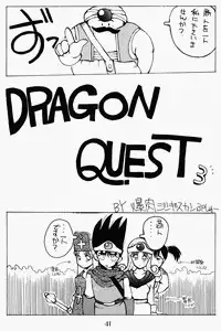 (C37) [PUSSY CAT (Various)] Pussy Cat Vol. 17 (Ranma 1/2, Dragon Quest)