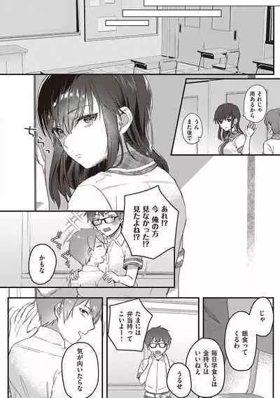 Houkago Immoral - After School Immoral