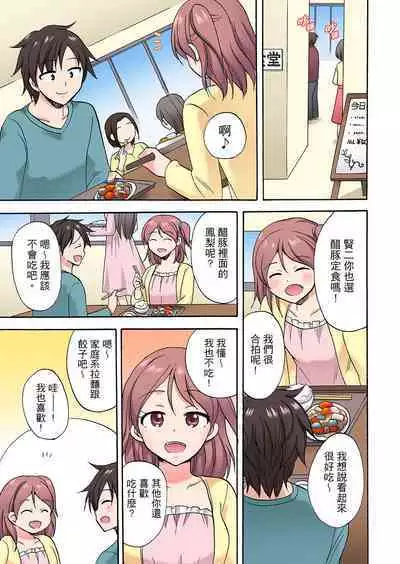 「Sakippo dake tte itta no ni…」aniki no kanojo ni tanomikonde gomu nashiSEX！ ！ | 「明明說好只蹭蹭的…」苦苦懇求大哥的女友不戴套SEX!!