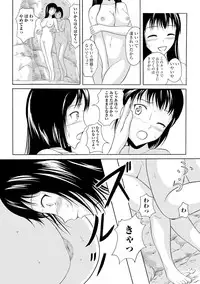 [Shiina Nami] Watashi-tachi no Hiridasu Kairaku [Digital]