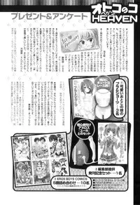 [Anthology] Otokonoko Heaven Vol. 09