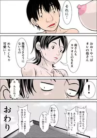 [Hoyoyodou] Kora! Anta Hahaoya o Kudoite Nani Shiyoutte Iu no! ~Hahaoya Hatsujou Hen~ Kouhen