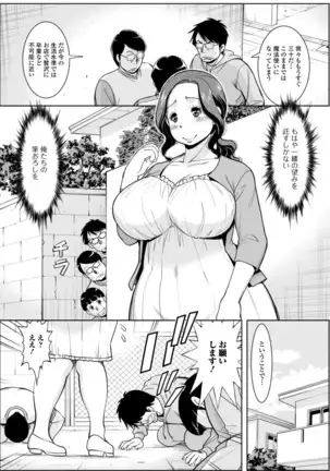 Shira rezaru okusama-tachi