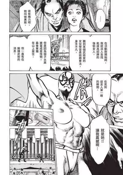 因習秘録 淫亂曼荼羅