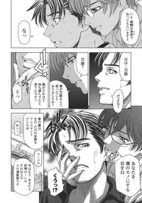 [Sena Youtarou] Ane wa Shota o Suki ni Naru