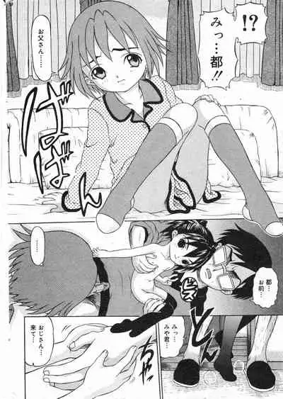 COMIC Minimon Vol. 13