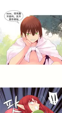 [Rozer] A World that I Rule | 我统治的世界 Ch.1-31 [Chinese]