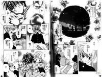 [Hoshiai Hiro] Otokonoko no, Soko. [Chinese]