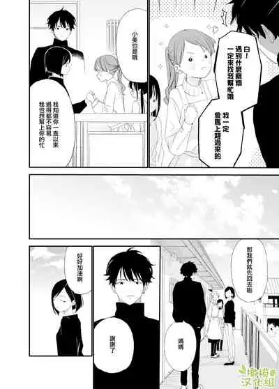 matatabi sou no siro kun｜木天蓼庄的白先生