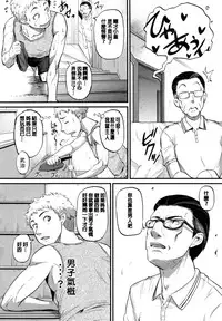 [Tonnosuke] Aibenki Tonari no Dosukebe Onee-san [Chinese]