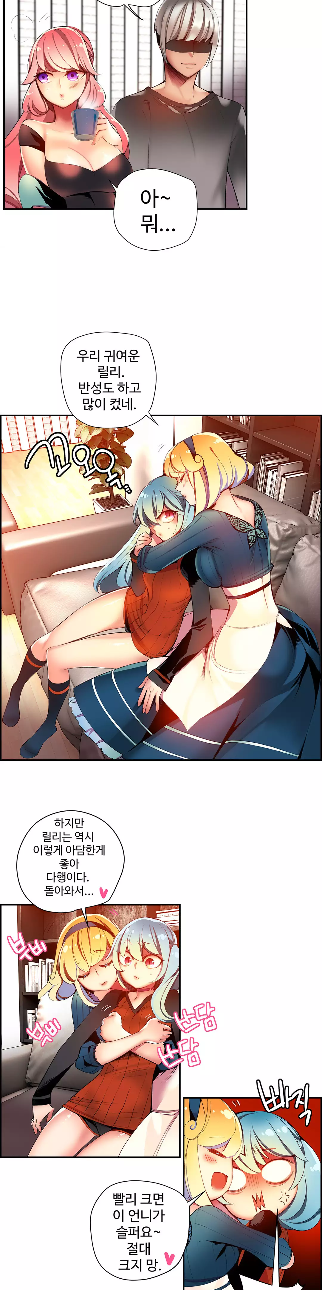 Lilith`s Cord Ch.0-37