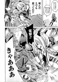 [Tendo Masae] Ochita Mesubuta-tachi