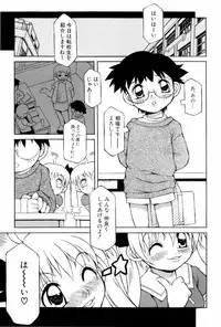 [Tsumagomi Izumo] Anoko wa Moe Benki