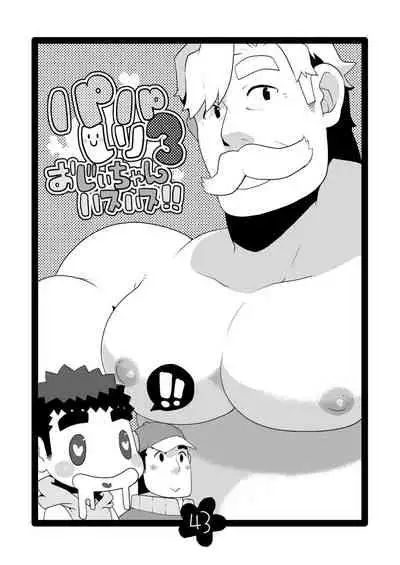 Papa Shiri Matomemashita. +α