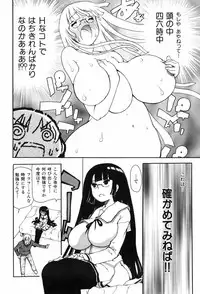 [Dorei Jackie] Shiri Aru!