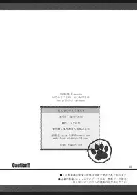 (C77) [UDON-YA (Kizuki Aruchu, ZAN)] Monhan no Erohon 8 (Monster Hunter) [Decensored]