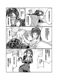 [Tenzen Miyabi] Lovelove Juukan Girls [Chinese] [呜喵个人汉化]