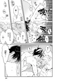 MAGAZINE BE×BOY 2016-01 [Digital] [Incomplete]