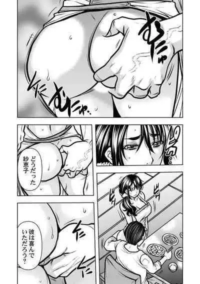 [Tachibana Naoki] Keiyaku Tsuma - Otto No Jōshi Ni Dakareru Hibi, Hajimari Wa Danna No Tamedeshita 1-5