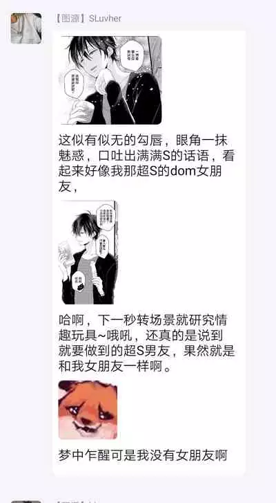 [Yamamoto Ataru] Yowamushi Kareshi to Kuroi Neko | 胆怯男友与黑猫 (Nise x Koi Boyfriend lovely) [Chinese] [拾荒者汉化组] [Digital]