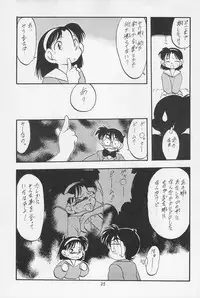 (C54) [P.A.Project (Teruki Kuma)] Teddy☆Bear no Omise Special (Various)