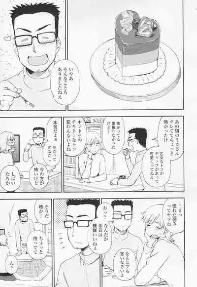 [Kumano Tooru] Torokete Mazatte