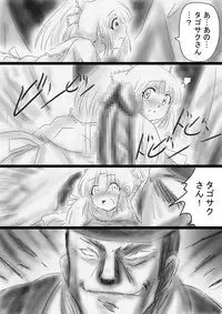 [Dende] Fushigi Sekai -Mystery World- Nonona 37 ~Nonona no Koushuchitsu Shime Inkangoku, Tsubaki no Sonin Kansou Kousoku Mushi Kui Ingokukei~