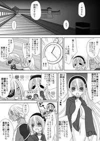 [Oda Natsuki] Oujo-sama to Kagyaku Seiheki na Danna-sama (Fire Emblem if)