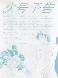 [Little Mermaid Henshuubu (Various)] Live! (Tenchi Muyo!)