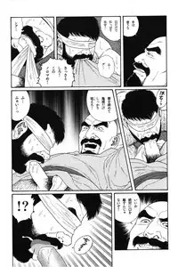 [Gengoroh Tagame] House of Brutes Vol 1