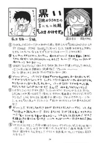 (C57) [RIROLAND (Kuuya, Satomi Hiroyuki)] Star tourS (Love Hina, Medabots)