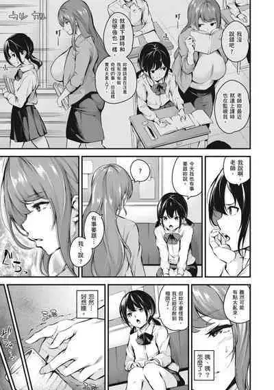 Mesutoiro | 雌女10色