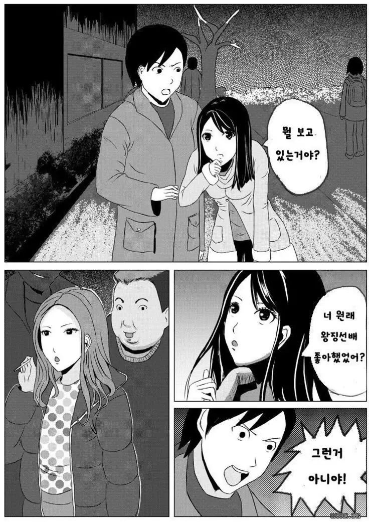 Human skin and chocolate Ch. 2-3