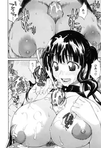 [Amatarou] Daisy! [Decensored]