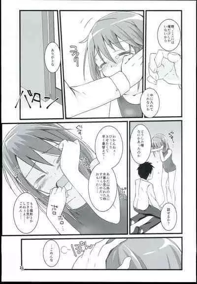 Yuuki Haru Soushuuhen