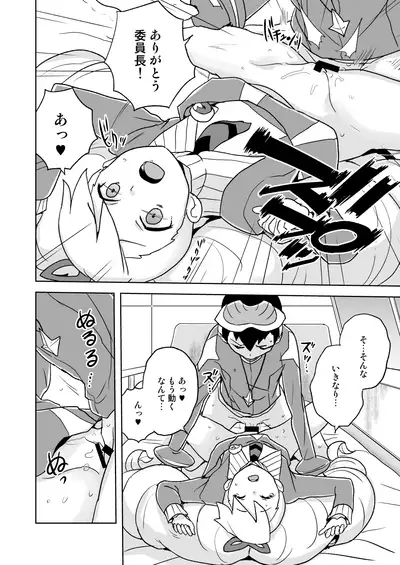 [Zenra Restaurant (Heriyama)] Jidori Iinchou Fukanzen Ban (Mega Man Star Force) [Digital]